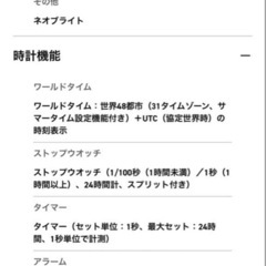 Baby - G腕時計の画像