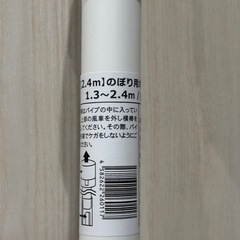 のぼり旗用のポールとスタンドセットの画像