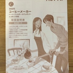 TIGERコーヒーメーカーの画像