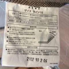 ニトリの座椅子の画像