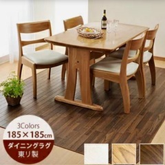 未使用　木目調カーペット　185×185cmの画像