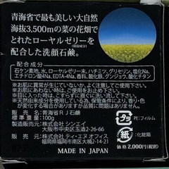 固形石けんまとめての画像