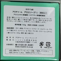 固形石けんまとめての画像