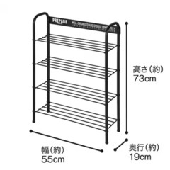 シューズラック　ニトリ　ヘイス
の画像
