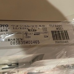 ジャンク　ウォシュレット
の画像