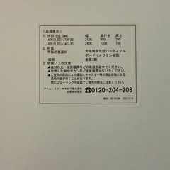 オフィステーブル　210×120×70の画像