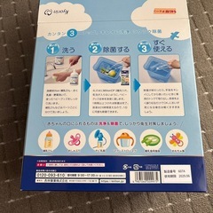 【ミルトン】ミルトンセットの画像