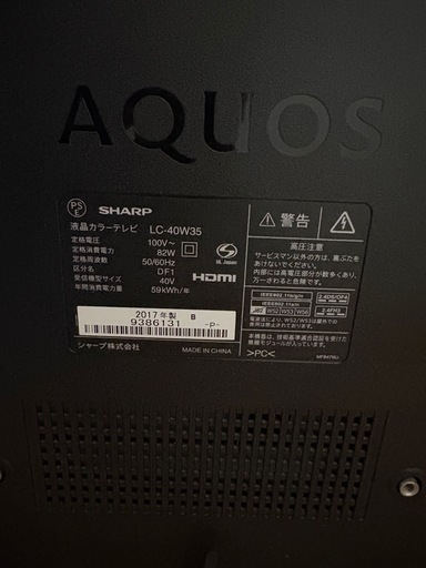 【引渡済】液晶テレビ シャープ LC-40W35