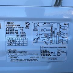 【動作保証あり】Haier ハイアール 2022年 JW-U45HK-W 4.5kg 全自動洗濯機【管理KRS822】の画像