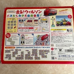 本日限定！走るウィルソン　チャギントンの画像