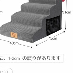 ペットステップ　踏み台4段　51センチ高の画像