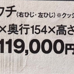 ニトリ⭐︎カウチソファー⭐︎の画像