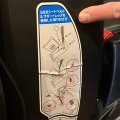 チャイルドシート（取引予定）の画像