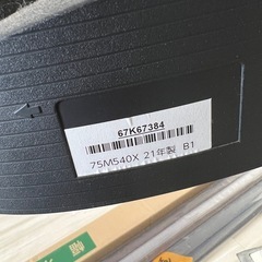 75インチ大型テレビの画像