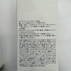 イプサ　ME2 本体2本175ml ＋レフィル1本　　3本セット の画像