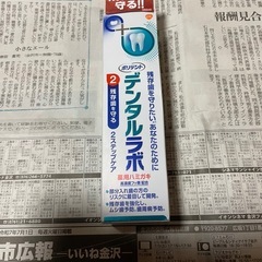 新品未使用‼️薬用ハミガキと入れ歯安定剤の画像