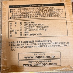 ロゴス　合体できる深型スキレットMの画像