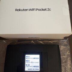 Rakuten WiFi Pocket 2Cの画像