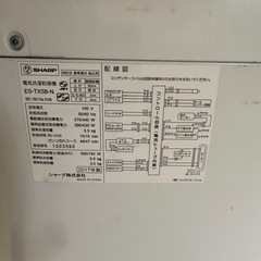 SHARP 5.5kg電気洗濯乾燥機 ES-TX5B-N 2017の画像