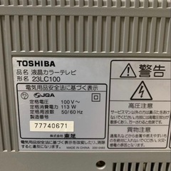 TOSHIBA 液晶テレビ 23LC100の画像