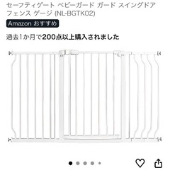 ベビーゲート 拡張パーツの画像