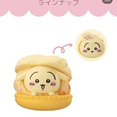 お取引中！ちいかわ　きゃらまかろん　交換希望の画像