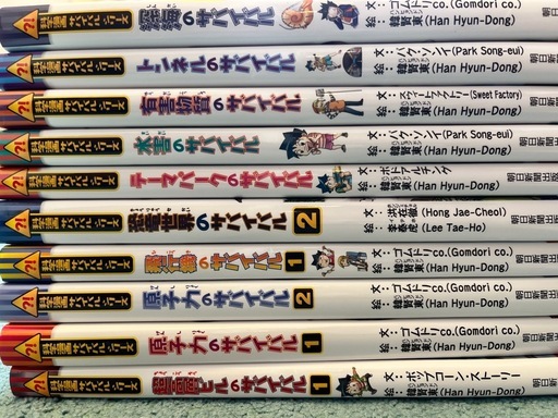 科学
漫画サバイバルシリーズ10冊セット