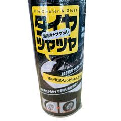【ドリーム池田店】未使用品　車用タイヤクリーナー　"タイヤつやつや"420ml【99680000040114】の画像