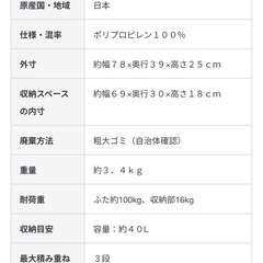 無印良品　頑丈収納ボックスの画像