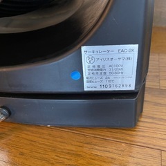 サーキュレーター　アイリスオーヤマ　EAC-2Kの画像