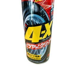 【ドリーム池田店】未使用品　車用タイヤクリーナー　"4-X(フォーエックス)"470ml【99680000040113】の画像