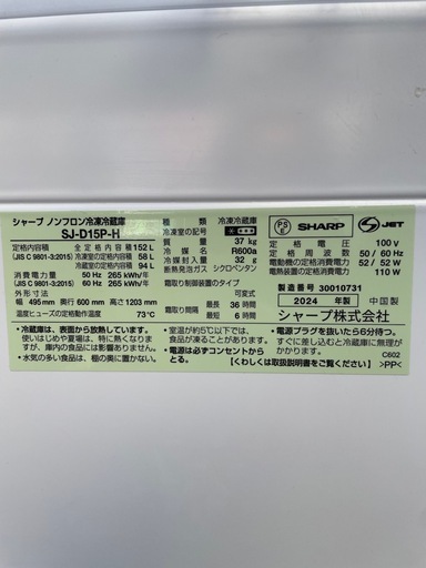 R-57　シャープ　ノンフロン冷蔵庫