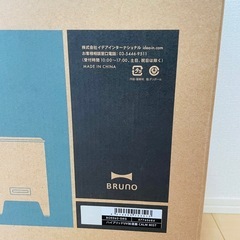 BRUNO アロマ　加湿器
の画像
