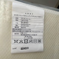 マットレス　シングル　コンパクト収納　ニトリの画像