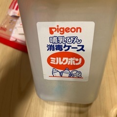 ピジョン　哺乳瓶　大量 吸い口なし　の画像