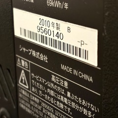 シャープ 26V型液晶テレビの画像