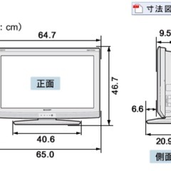 シャープ 26V型液晶テレビの画像