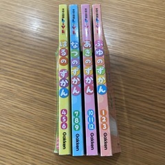 ポケットサイズずかん4冊セットの画像