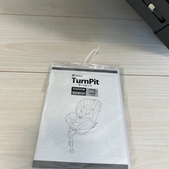 【新品で購入・美品・使用頻度少なめ】チャイルドシート 0〜11歳まで使える　回転式+ISOFIXでロングユース  Turn Pit の画像