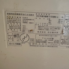 HITACHI 冷蔵庫の画像