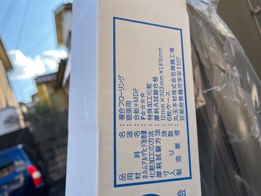 フローリング材料