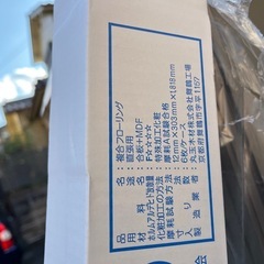 フローリング材料の画像