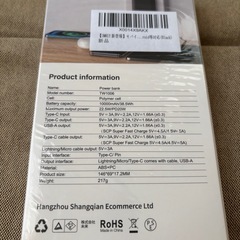 【未使用】【送料無料】 モバイルバッテリー 10000mAhの画像