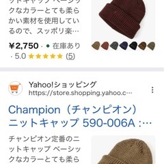 新品 Champion チャンピオン　ニットキャップ　グリーン　定価2750円　590-006A 他　ニット帽子2点の画像
