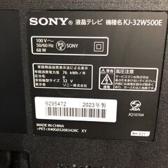 ２０２３年製　ソニー SONY BRAVIA(ブラビア) W500Eシリーズ 32V型 ハイビジョン液晶テレビ KJ-32W500Eの画像