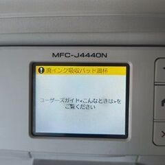 ブラザー　プリンタ　MFC-J4440N　廃インク満タン　の画像