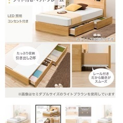 ニトリ　ベッドフレーム　収納付き　シングルの画像