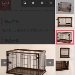 ペットゲージの画像