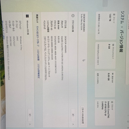 ゲーミングPC 1070ti→1080に変更 しました！（無料）i7-6700  デスクトップパソコン　　