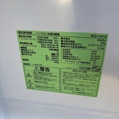 冷蔵庫2021年製アイリスオーヤマの画像